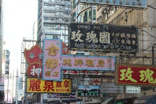 Información y consejos útiles para viajar a China
